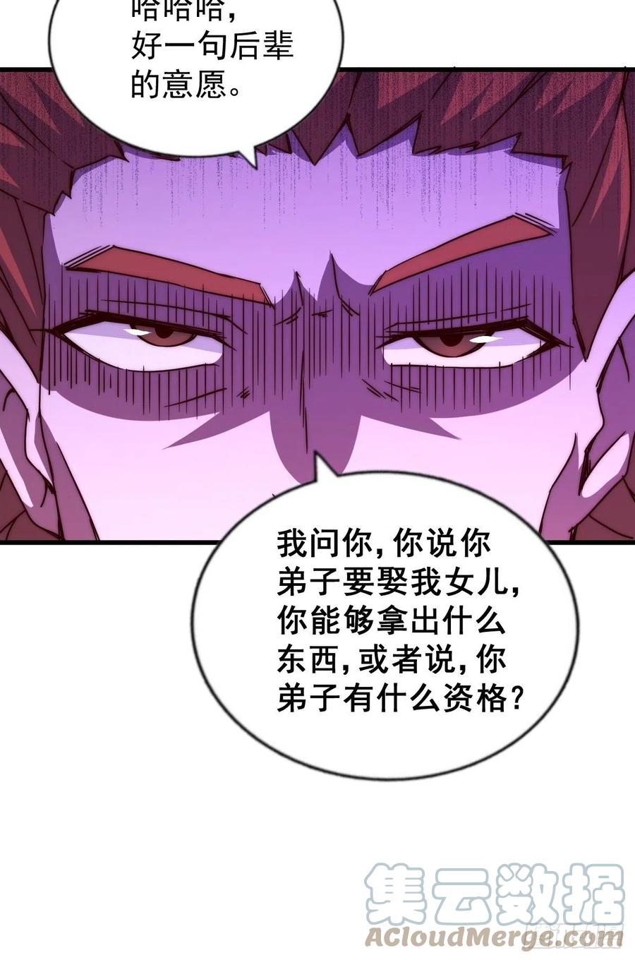 第98话 抢亲行动9