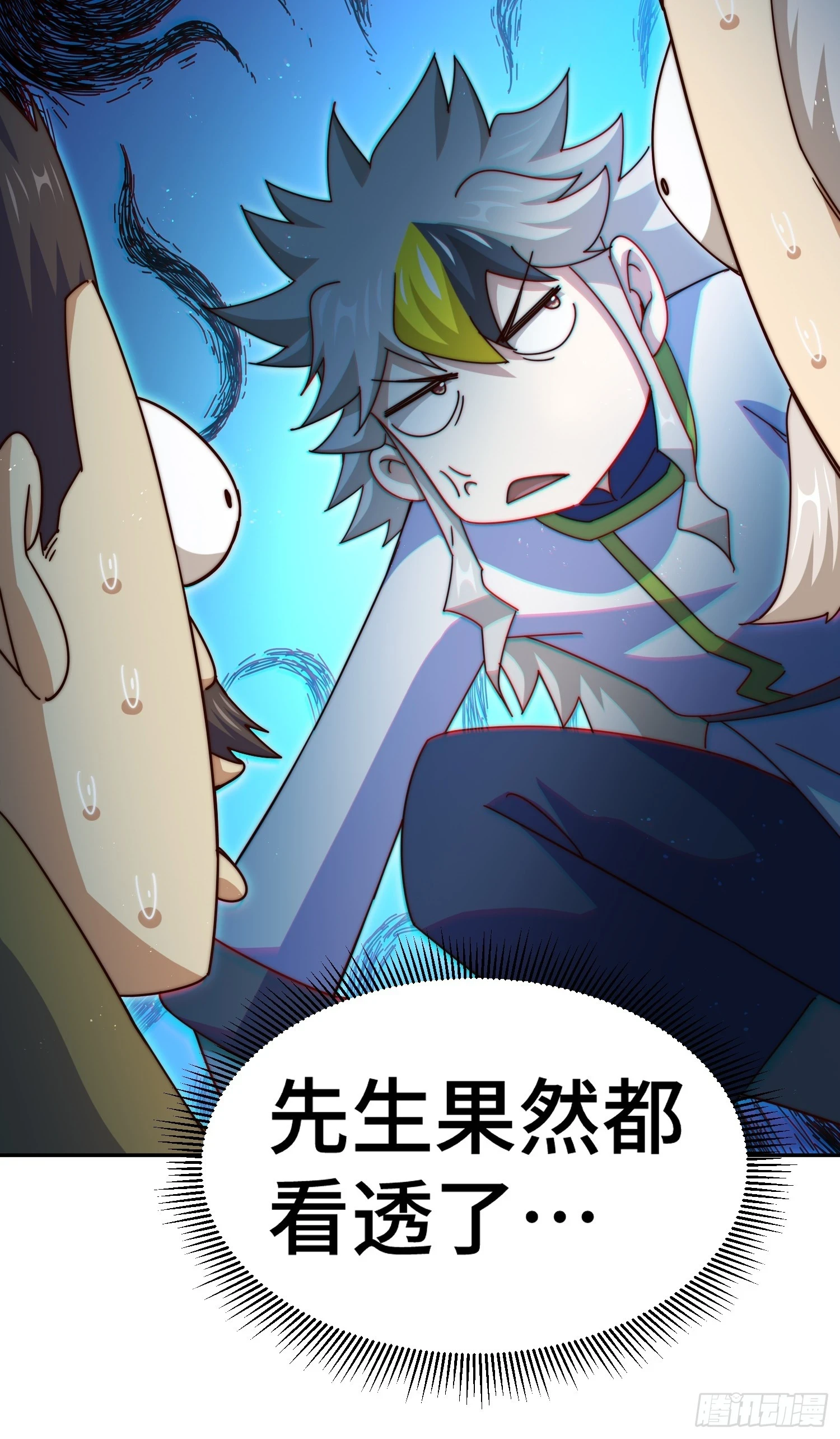 第186话 白给！_18