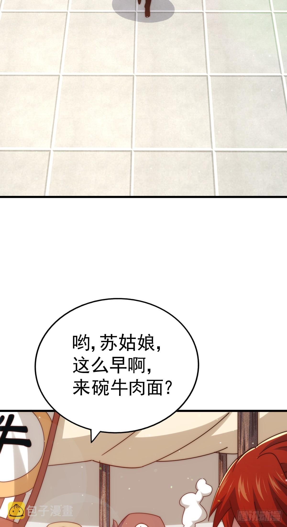 第170话 收徒一位25