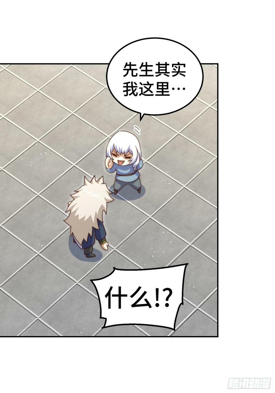 第209话 易枫买房38