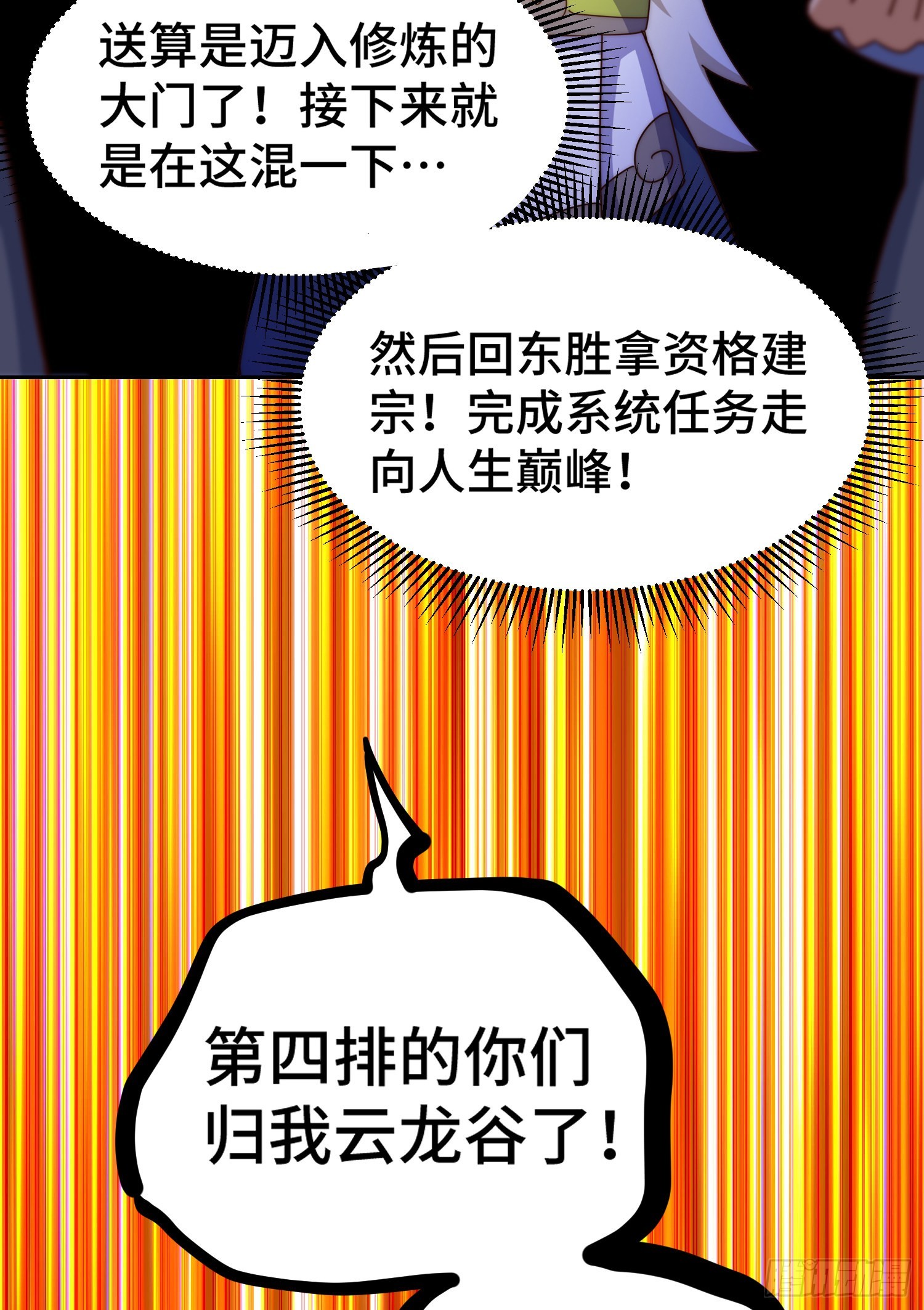 第149话 小丑竟然是我37