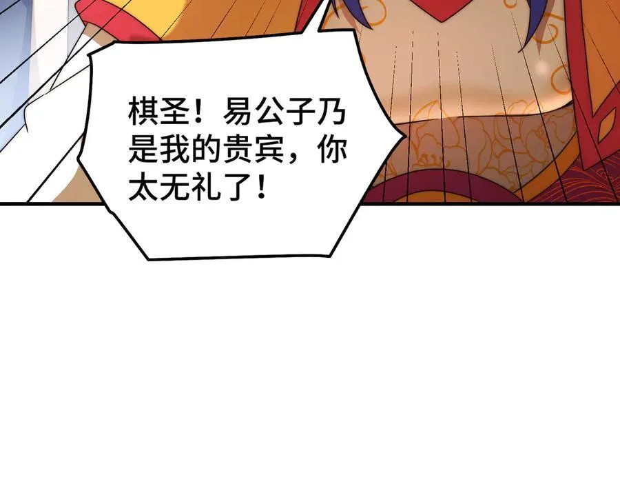 第312话 找死81