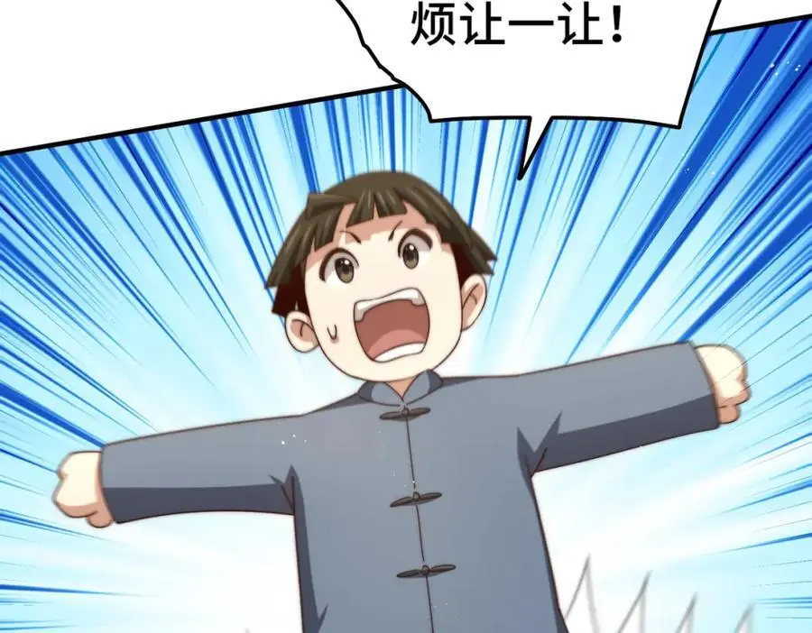 第270话 好弱的老伯79