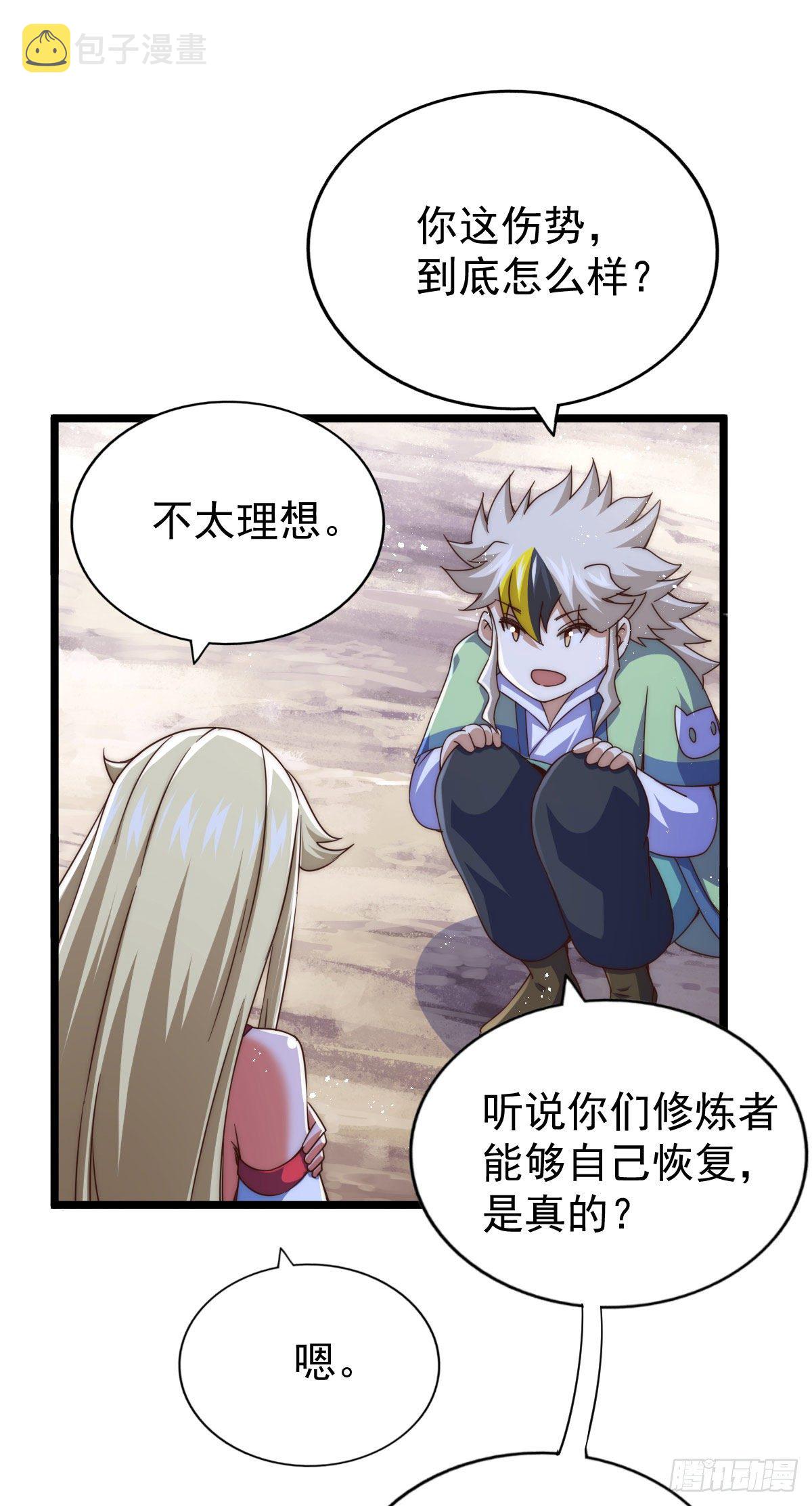第112话 你是我的神53