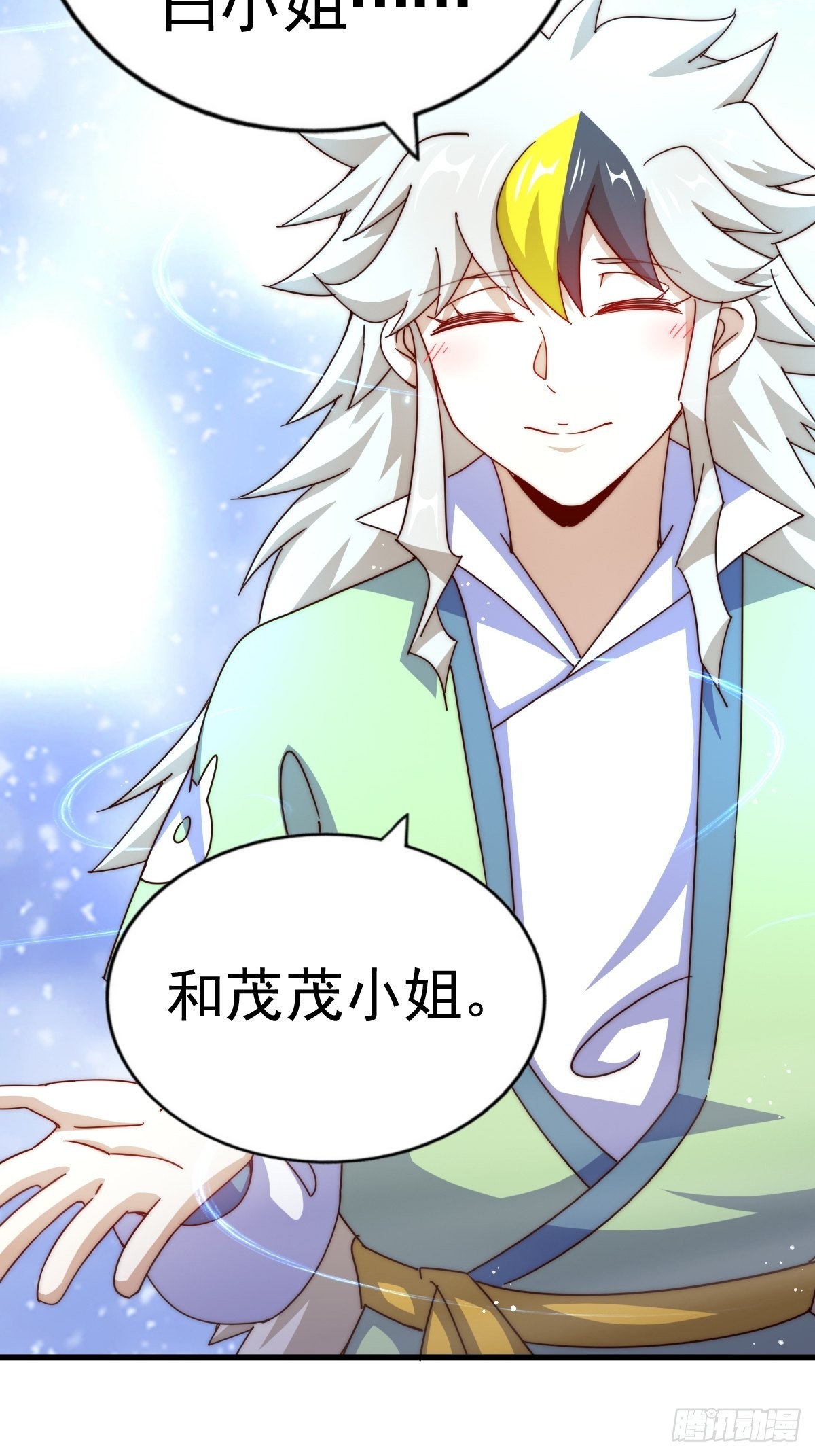 第146话 情投意合？！23