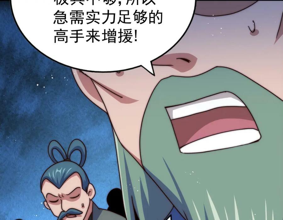 第234话 去往粤界123