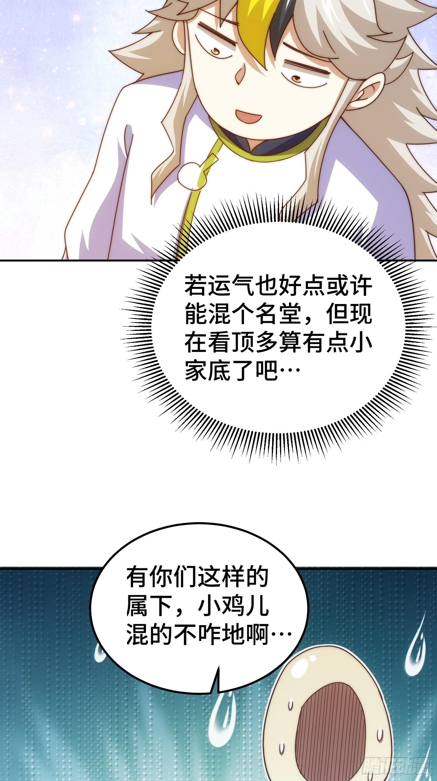 第186话 白给！_34
