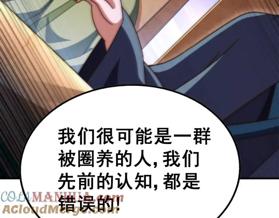 第255话 让出土地112