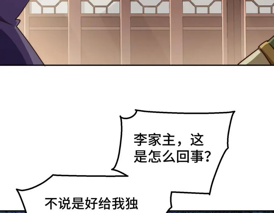 第222话 天阵阁大宴102