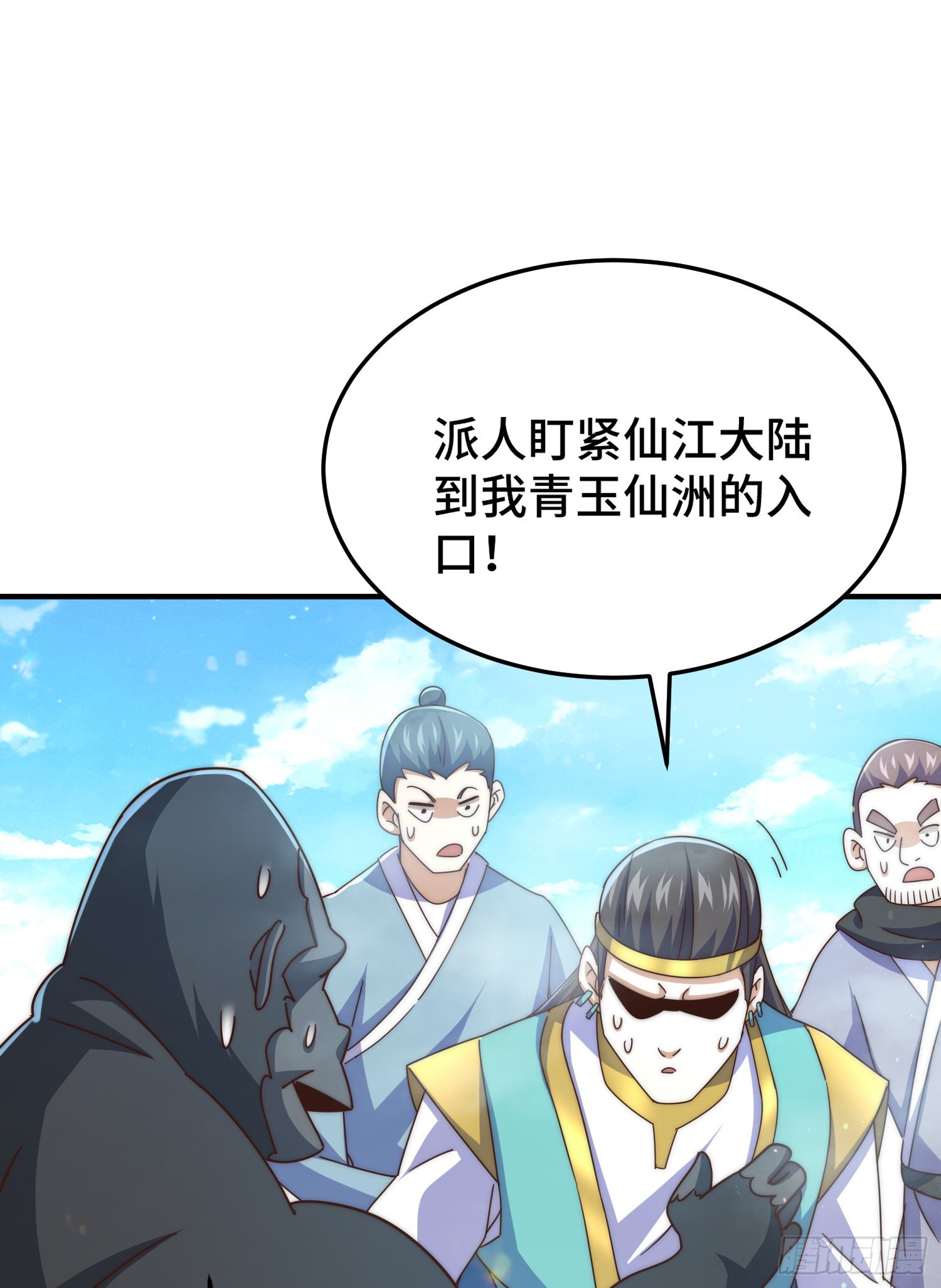 第139话 宗主长老全丢啦！1