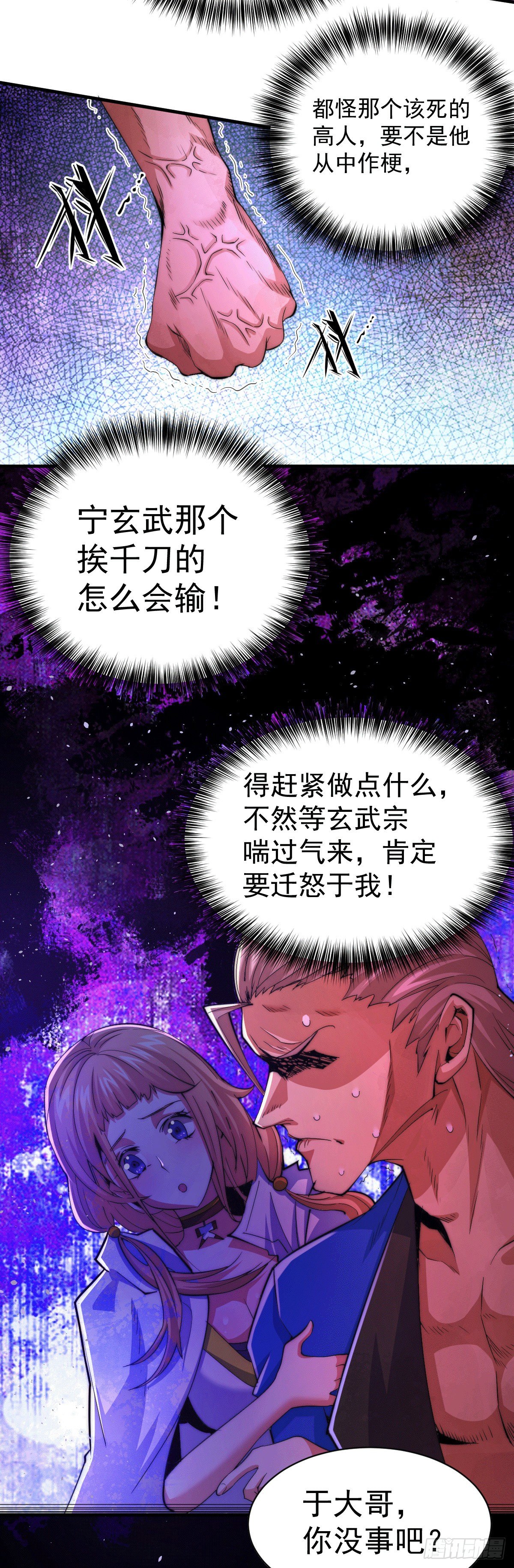 第6话 滴——好人卡送达24