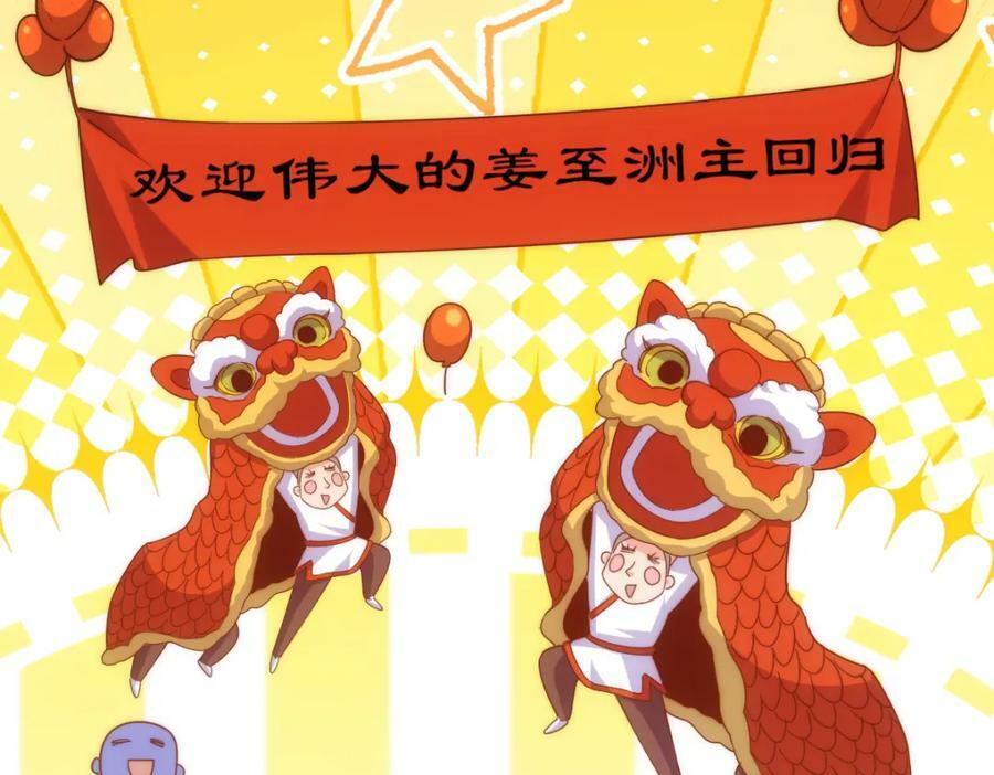 第215话 杀回千古仙洲202