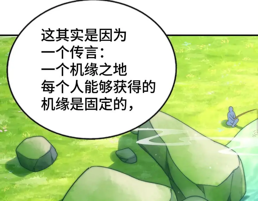 第285话 钓鱼佬永不空军23