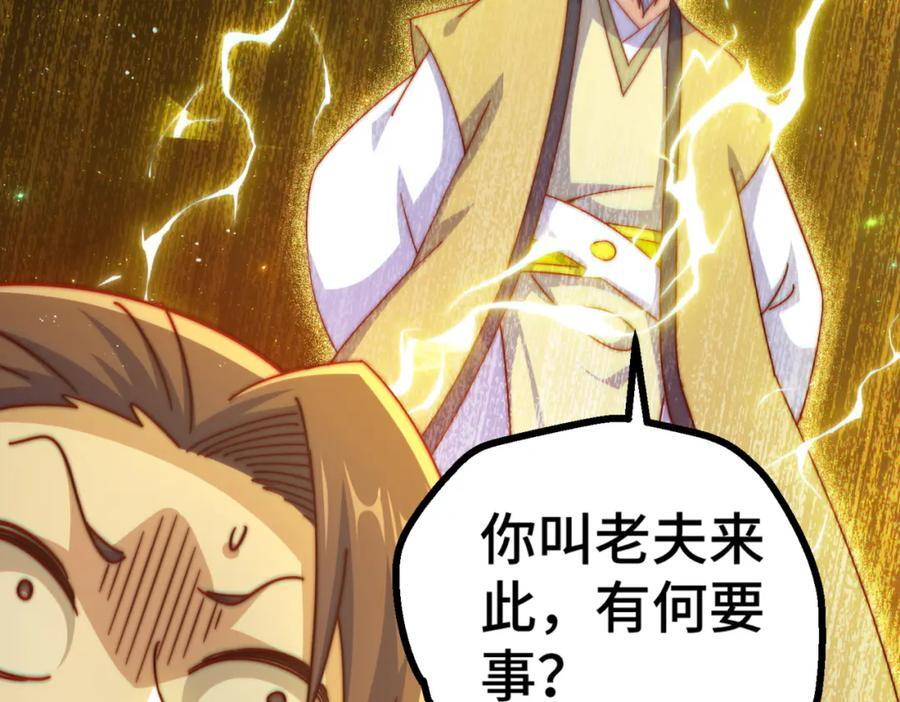 第239话 七彩宝婴43
