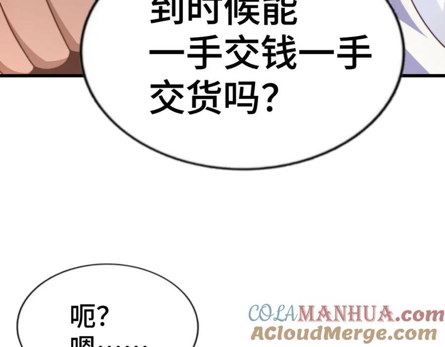第257话 一技平A！76