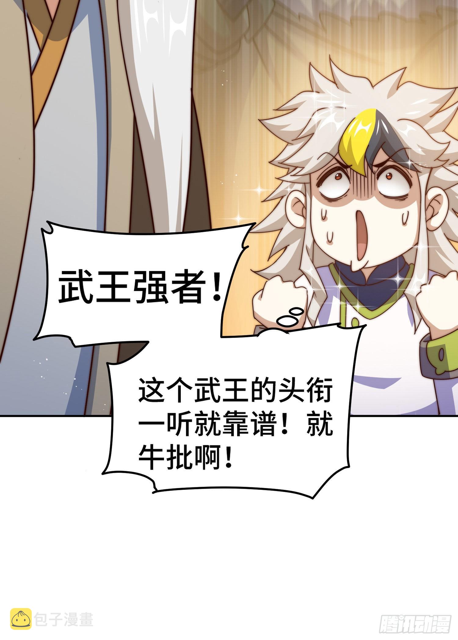 第152话 加入青牛宗30