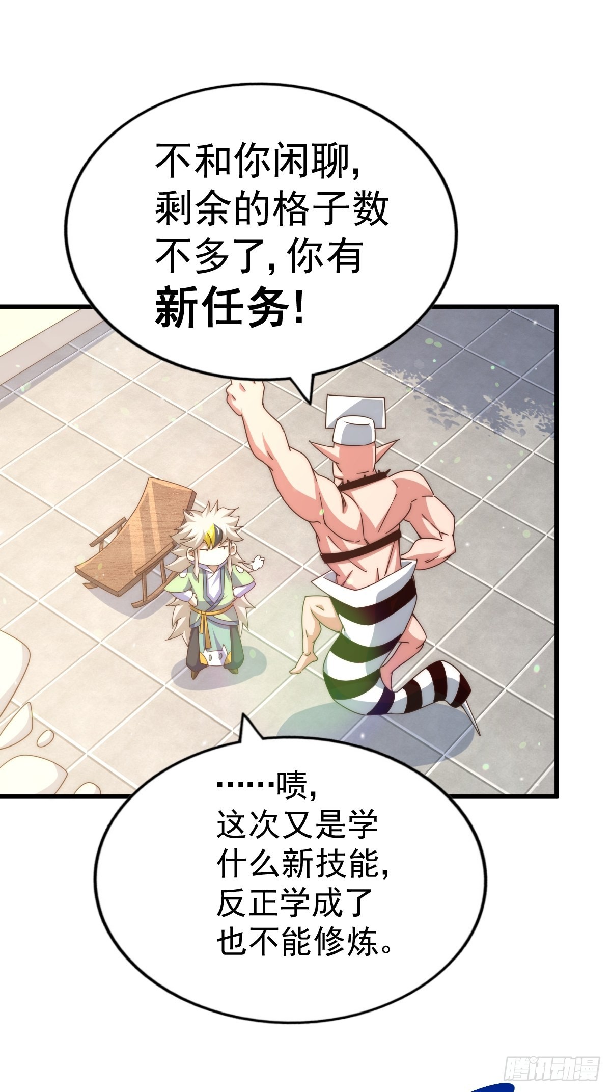 第121话 系统坐骑80