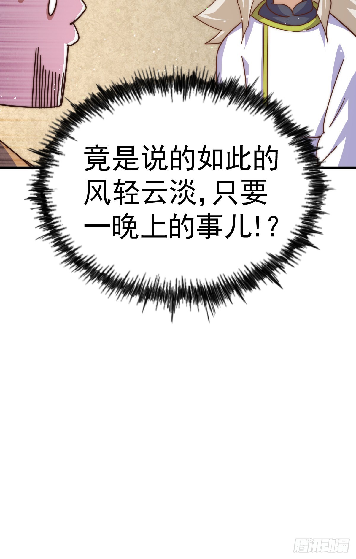 第150话 系统升级71