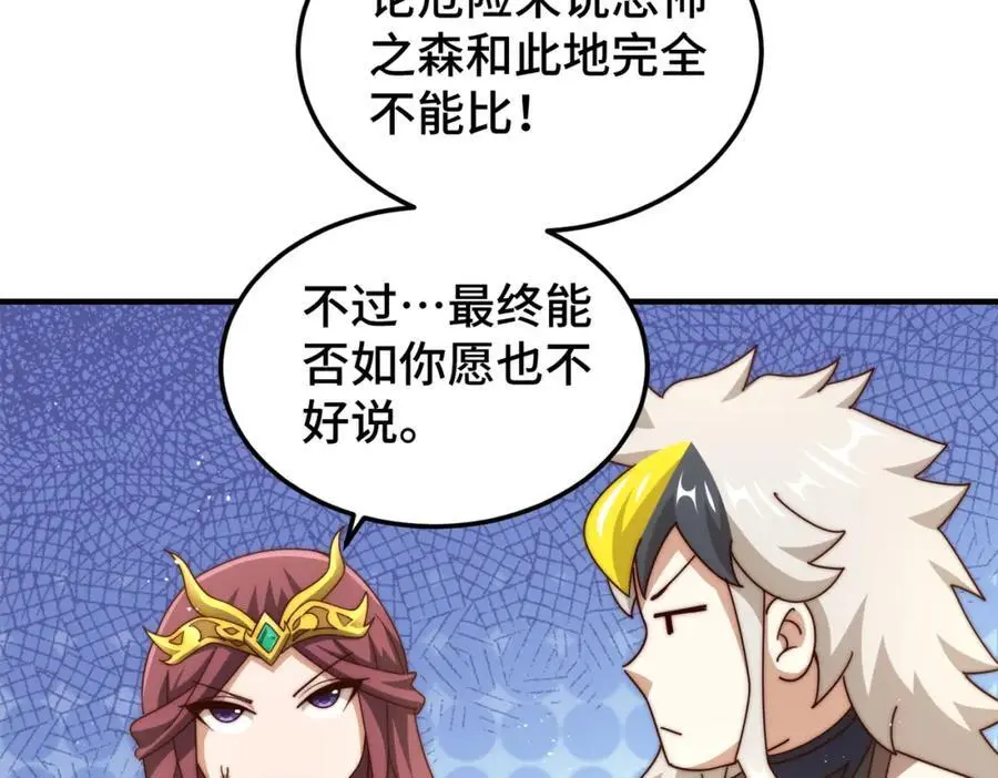 第277话 魔族城池13