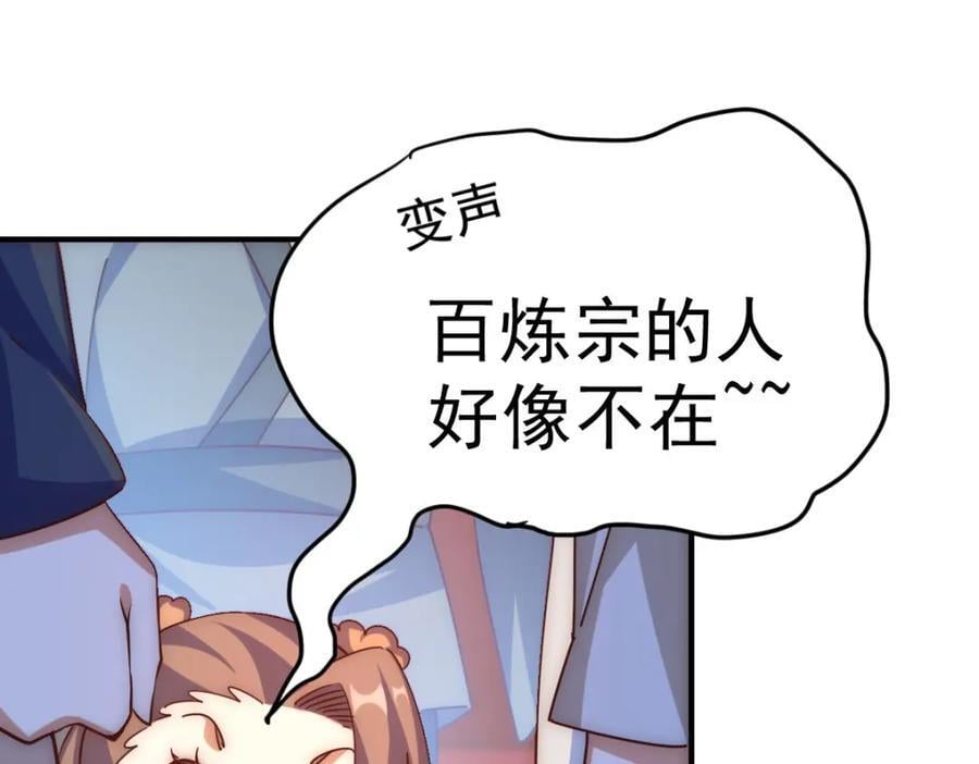 第242话 英雄难过美人关65