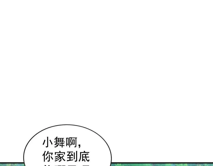 第229话 作死的天之仙殿19
