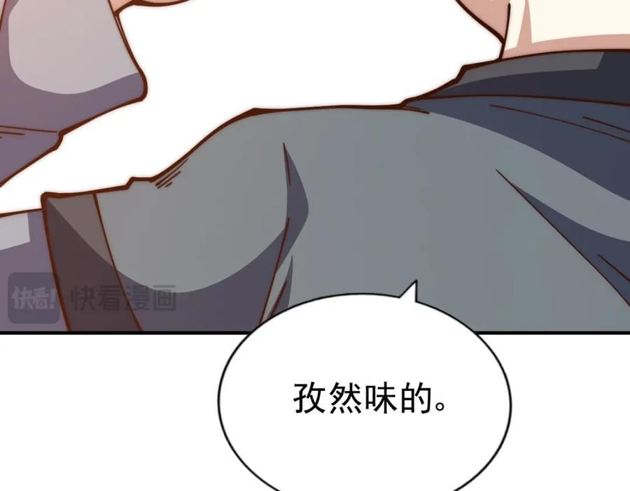 第240话 让诗青妩下台！85