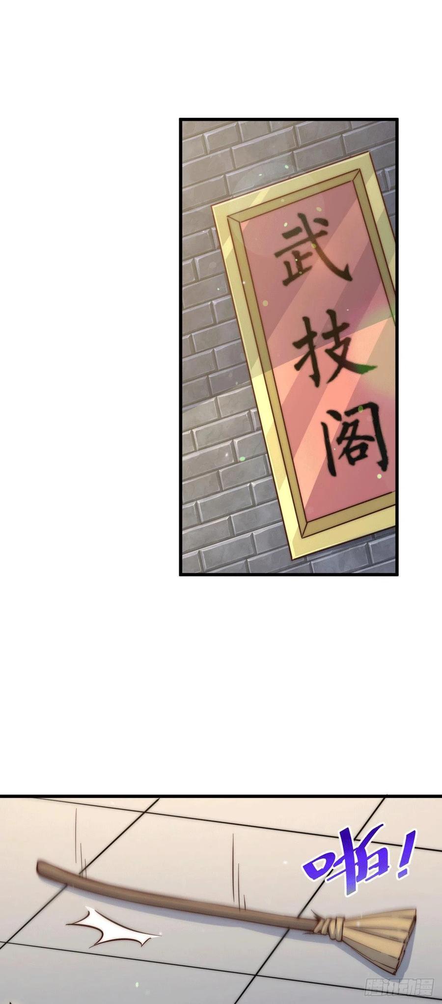 第51话 支棱起来，青山门!47