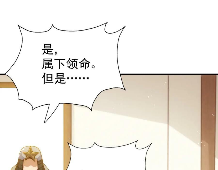 第225话 守卫星罗仙洲122