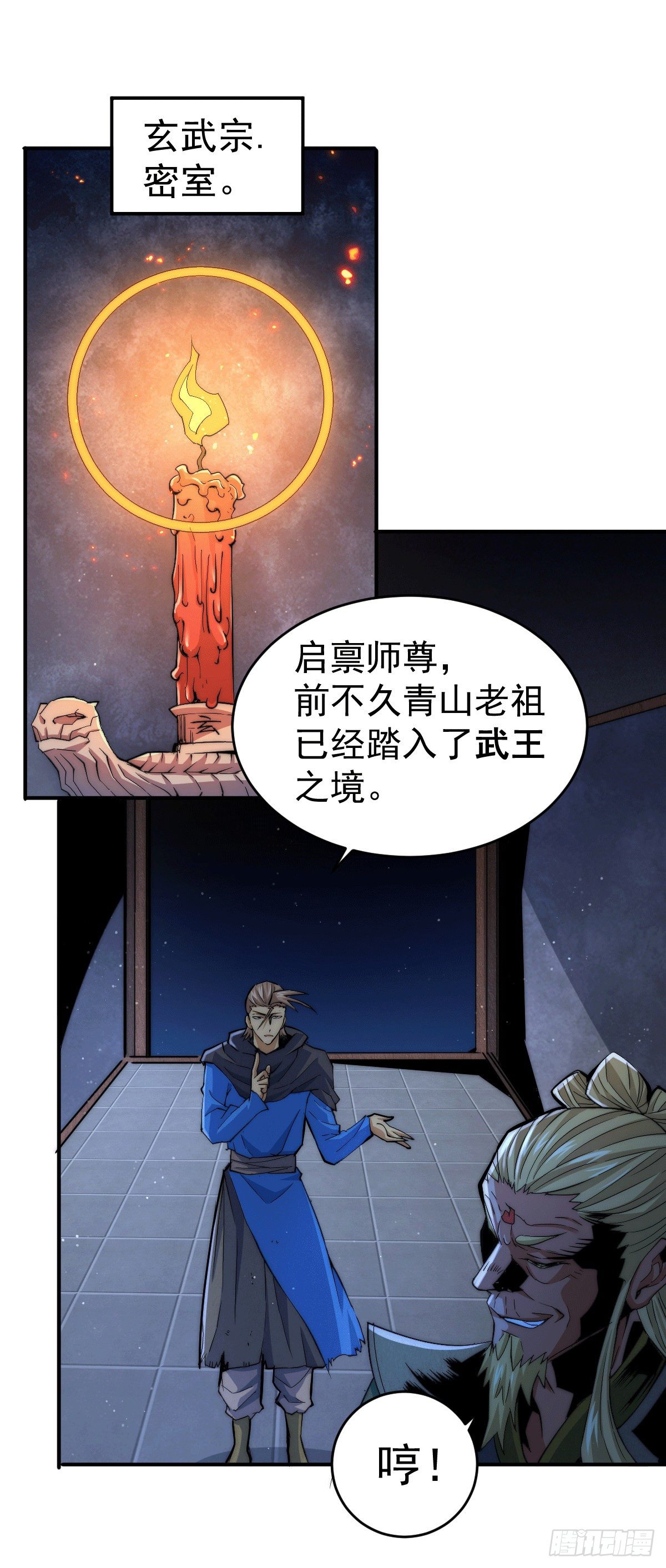 第4话 是流星？！许个愿~1