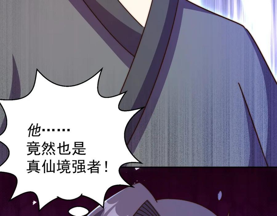 第239话 七彩宝婴55