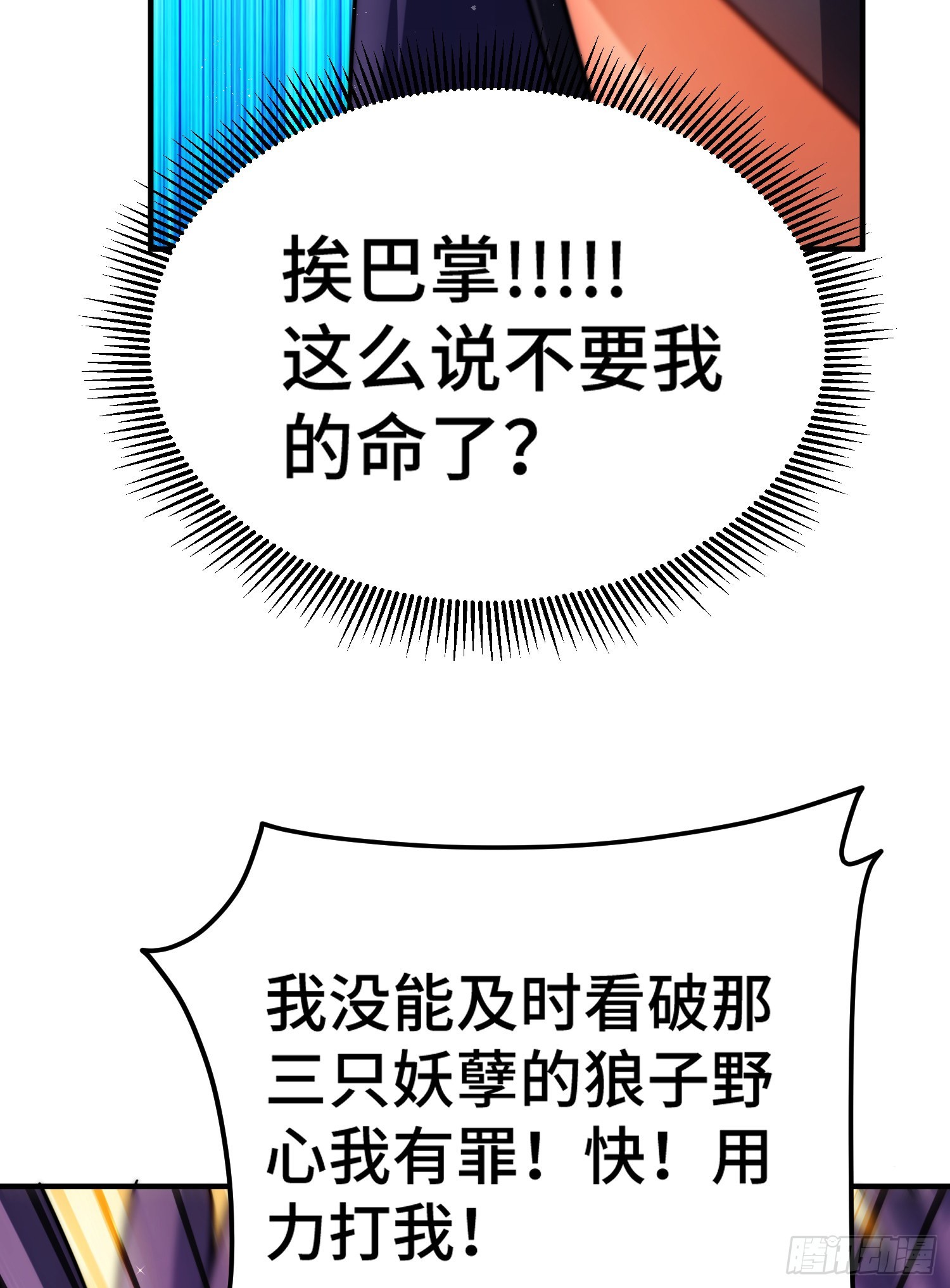 第132话 我怎会与你同流合污41