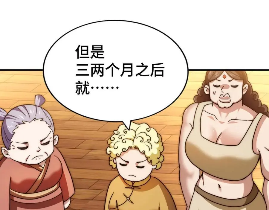 第264话 风云宗攻来！57