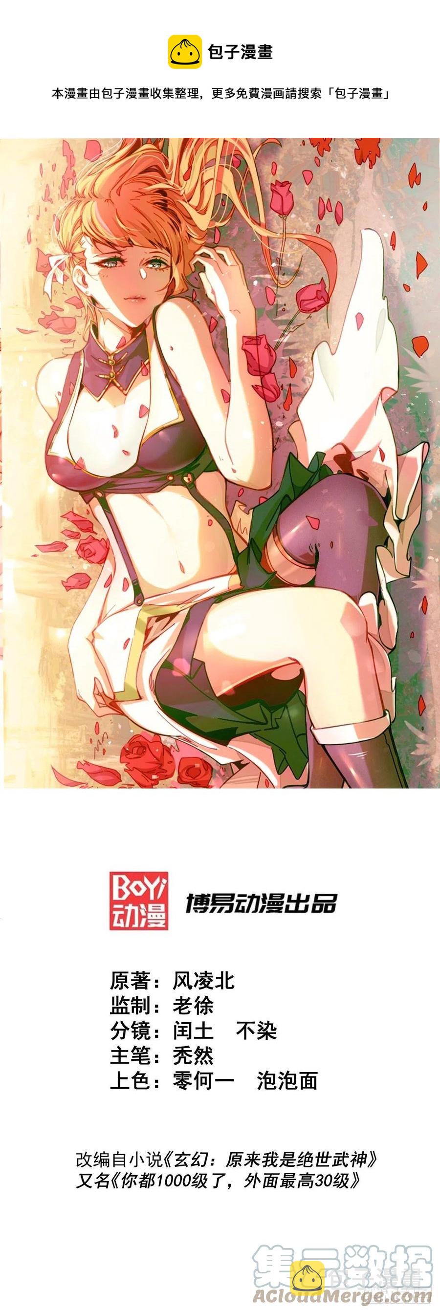 第85话 车里坐的真的都是凡人0