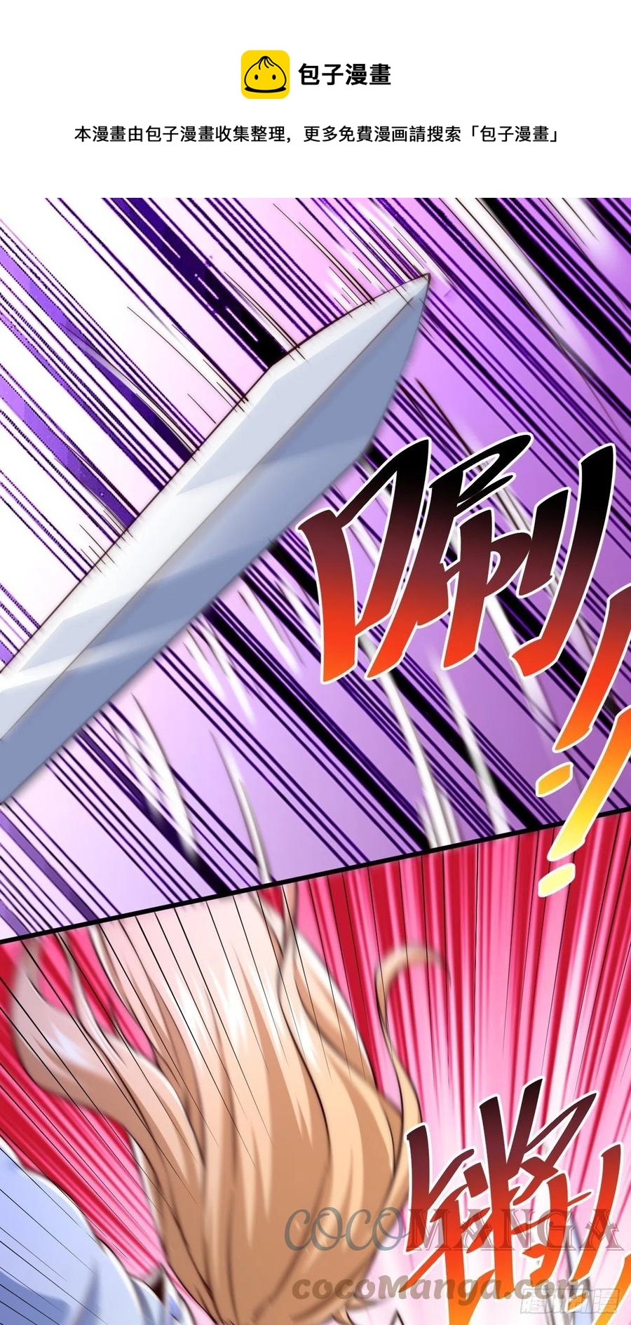 第70话 抢了一坨狗屎！！0