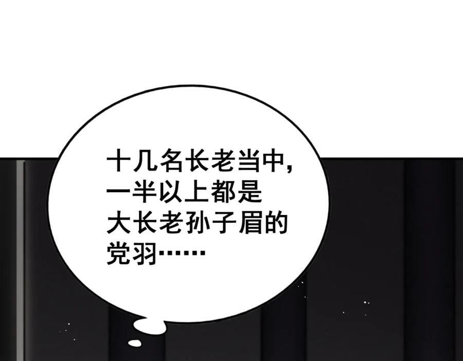 第240话 让诗青妩下台！170