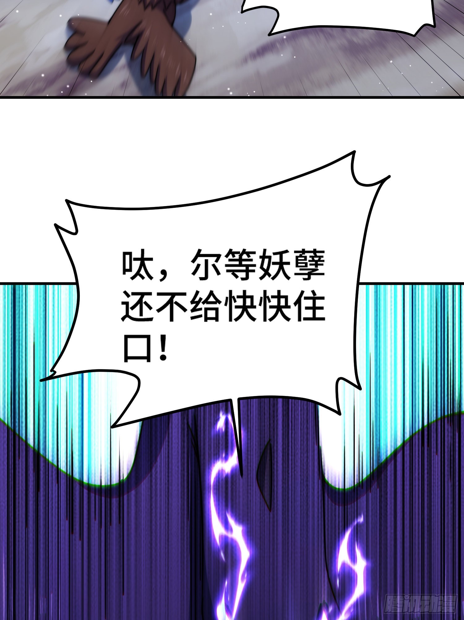 第132话 我怎会与你同流合污26