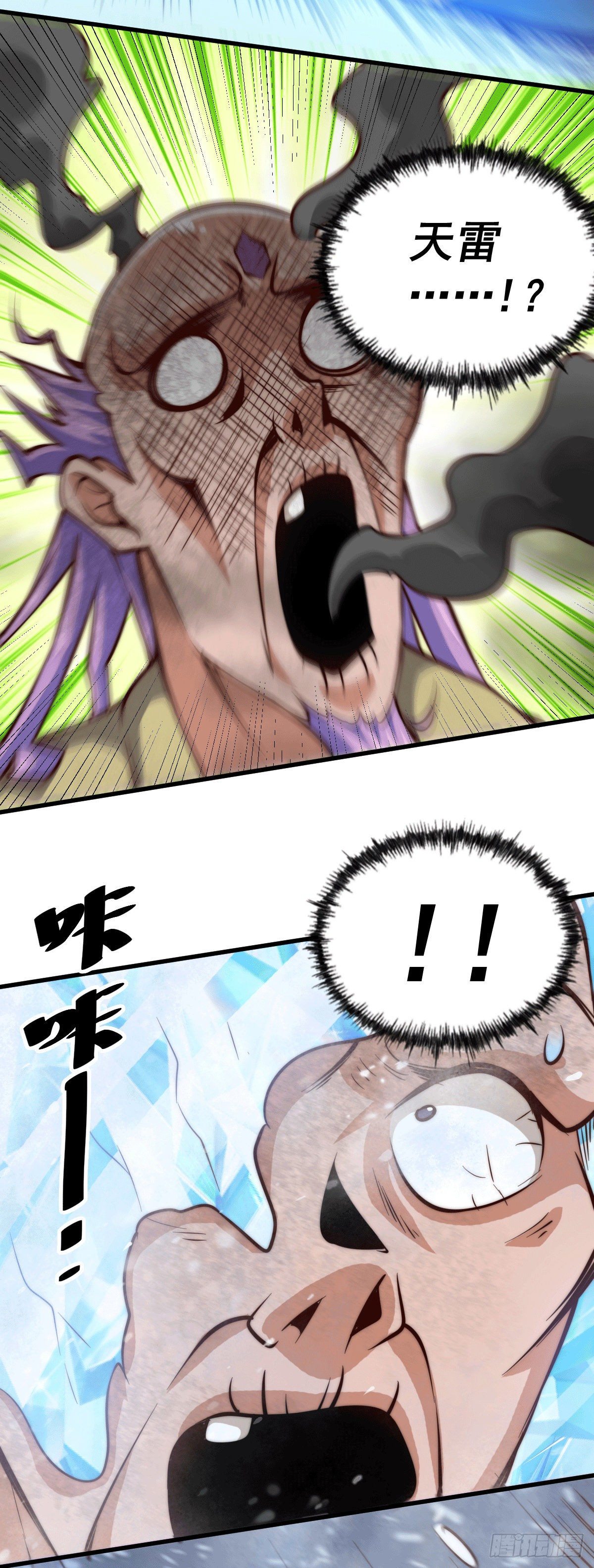 第28话 易先生是神！27