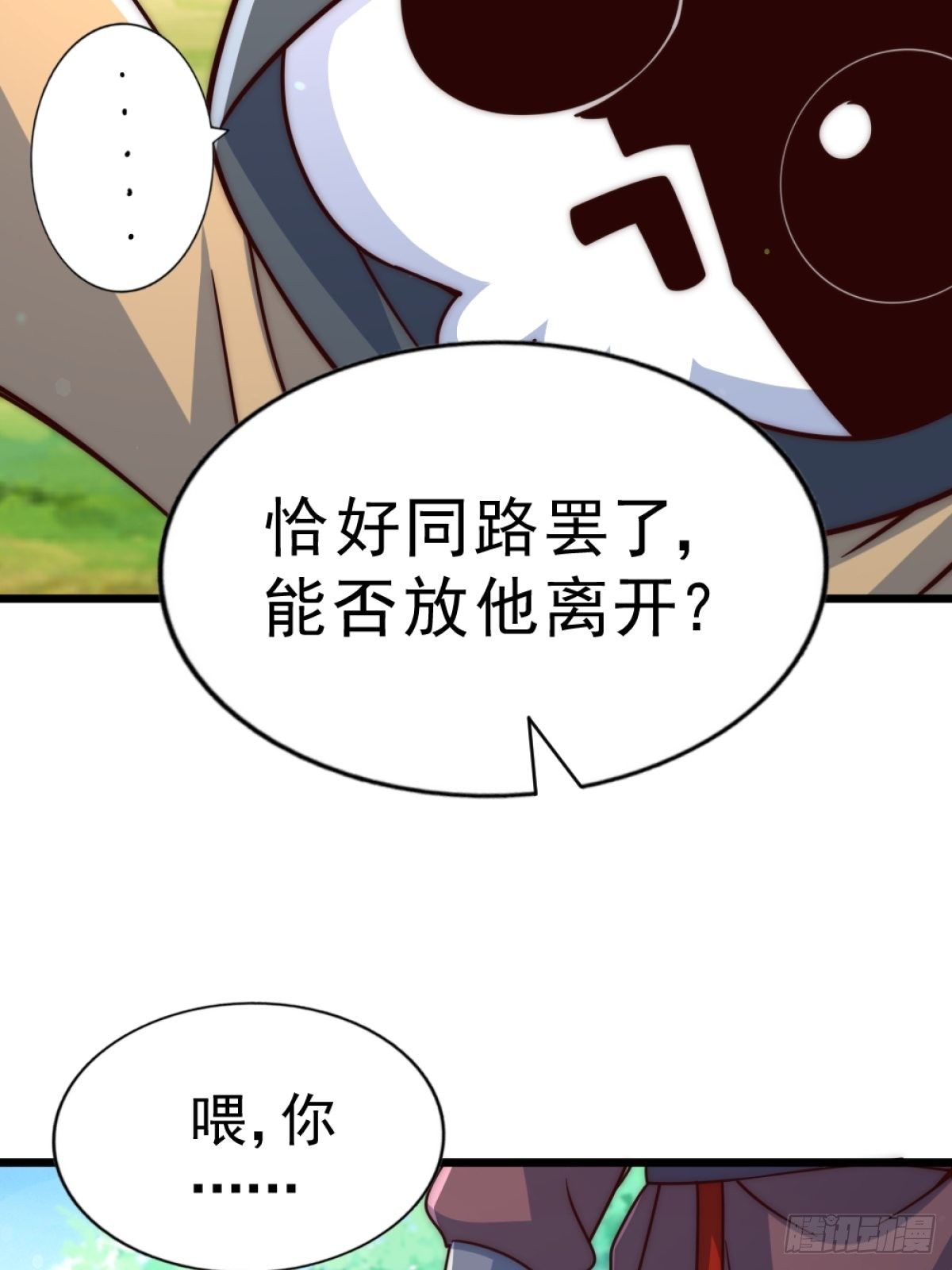 第105话 桃色谎言55