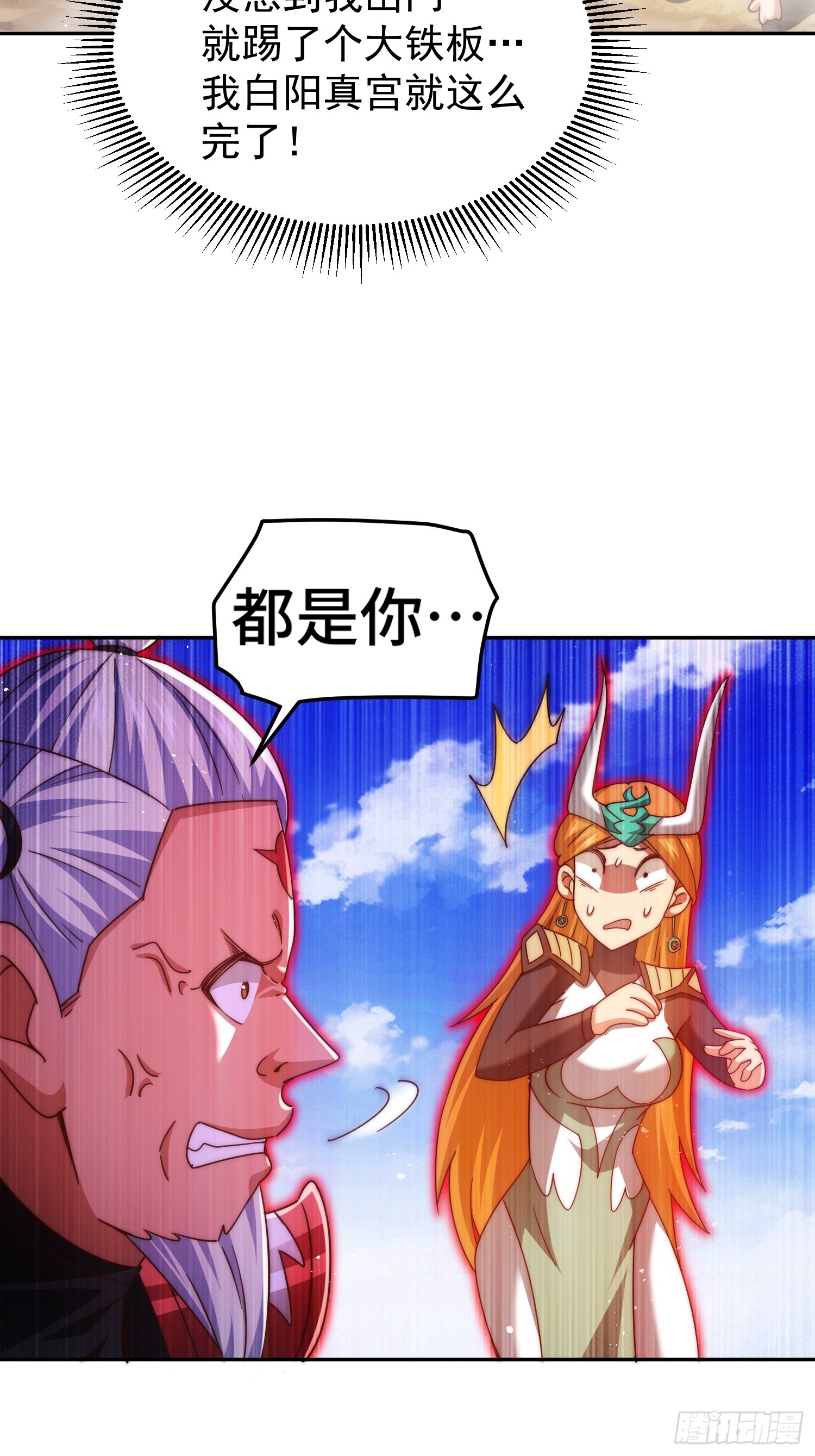 第163话 你是我的神85