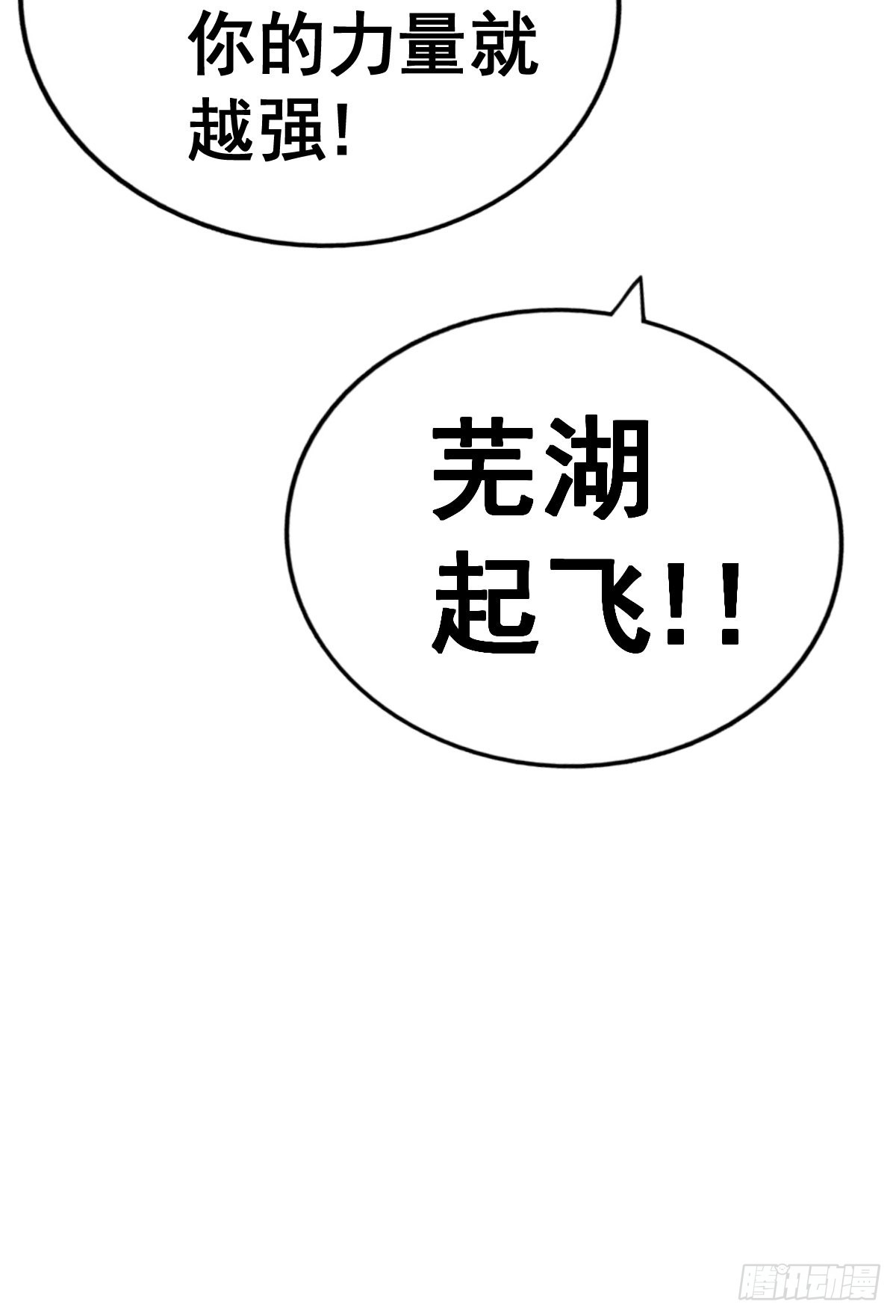 第137话 髅本伟最帅44