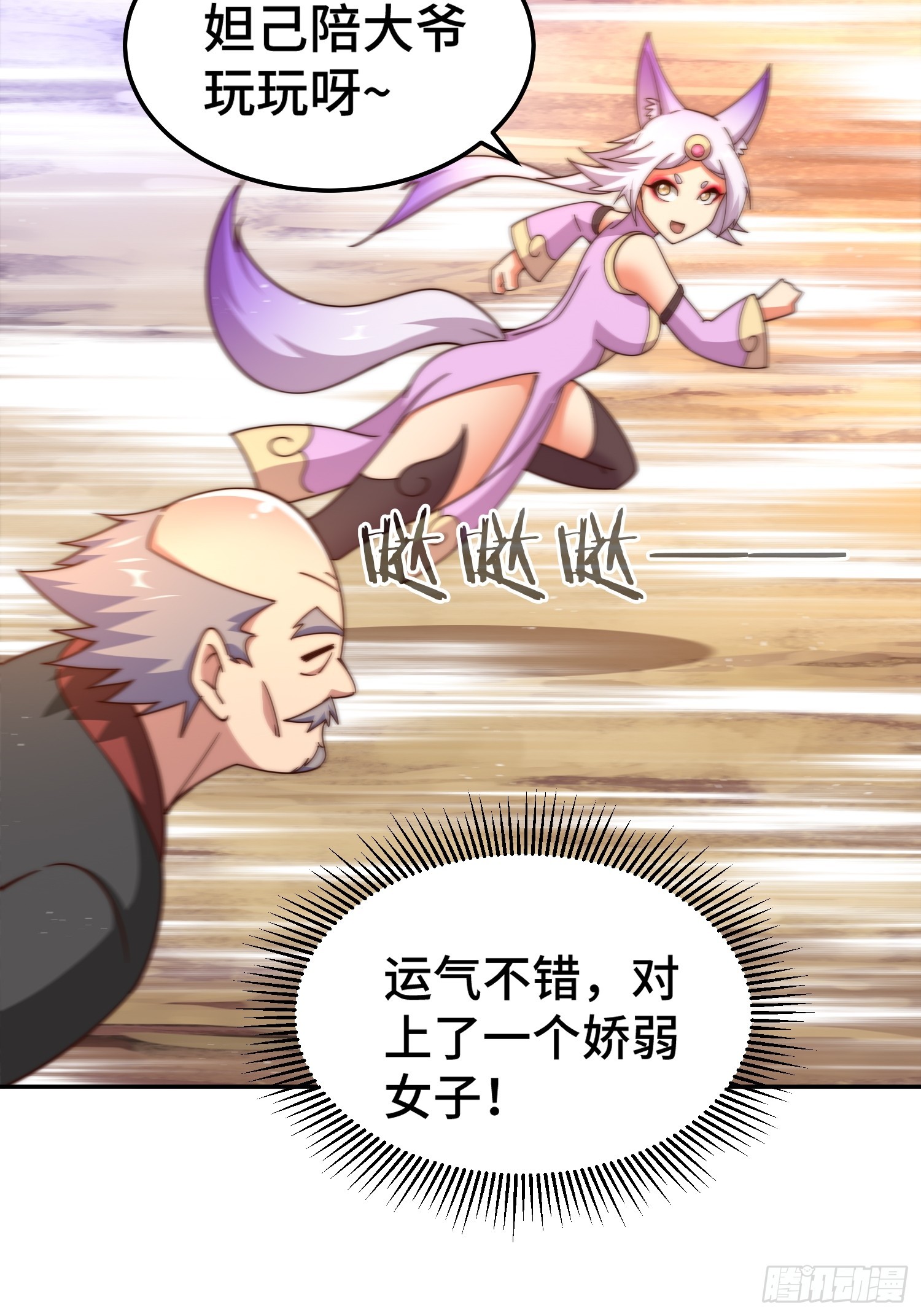 第163话 你是我的神53