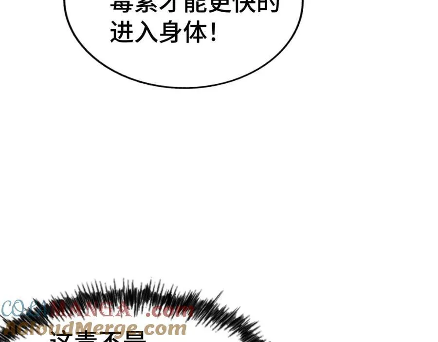 第305话 制毒成功24