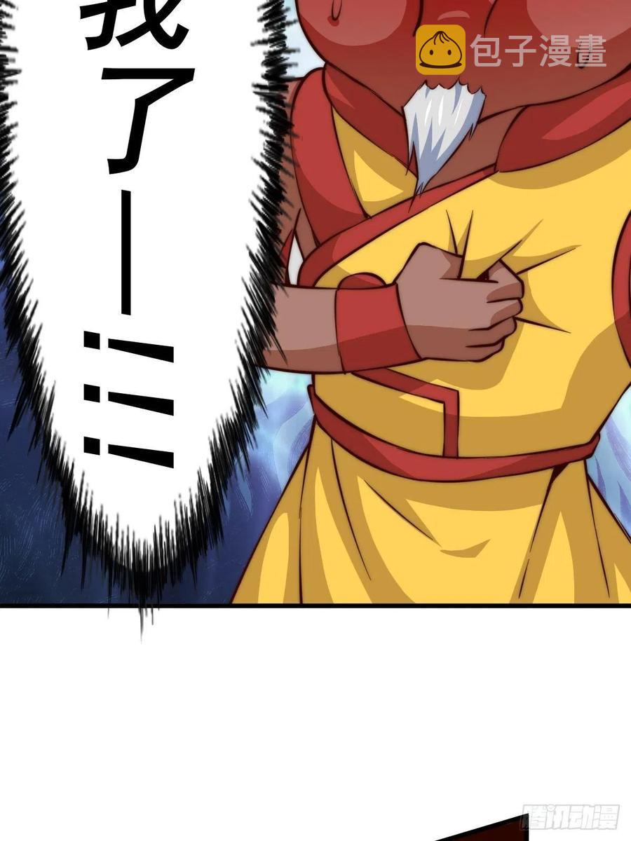 第56话 缉拿敖庆！68
