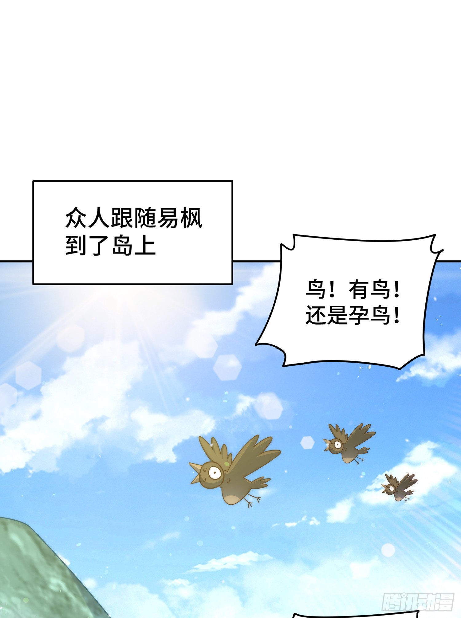 第129话 建宗大业1