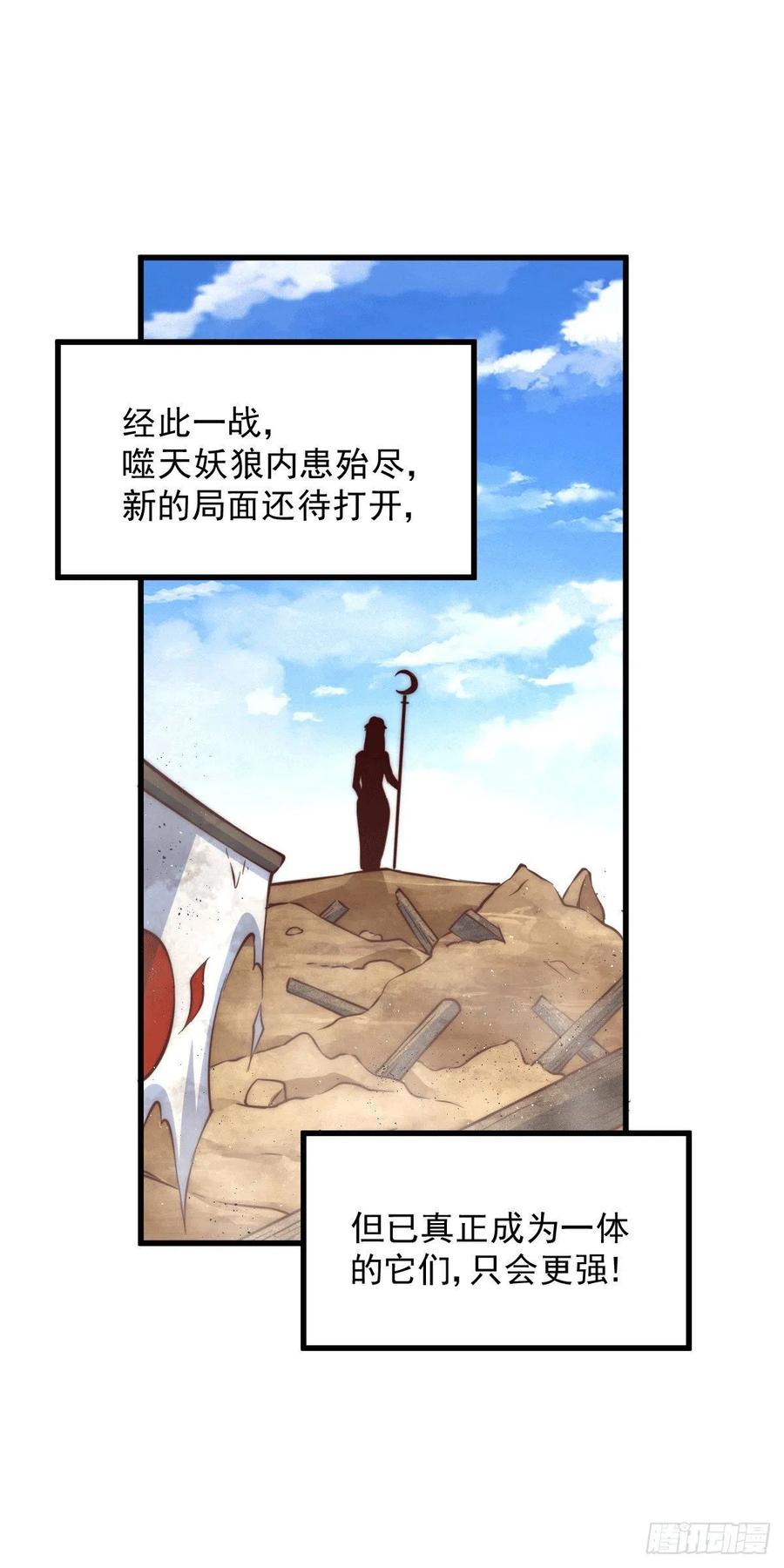 第64话 败家子髅本伟11