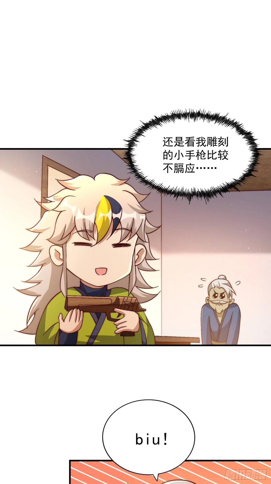 第72话 易先生出手了！！65