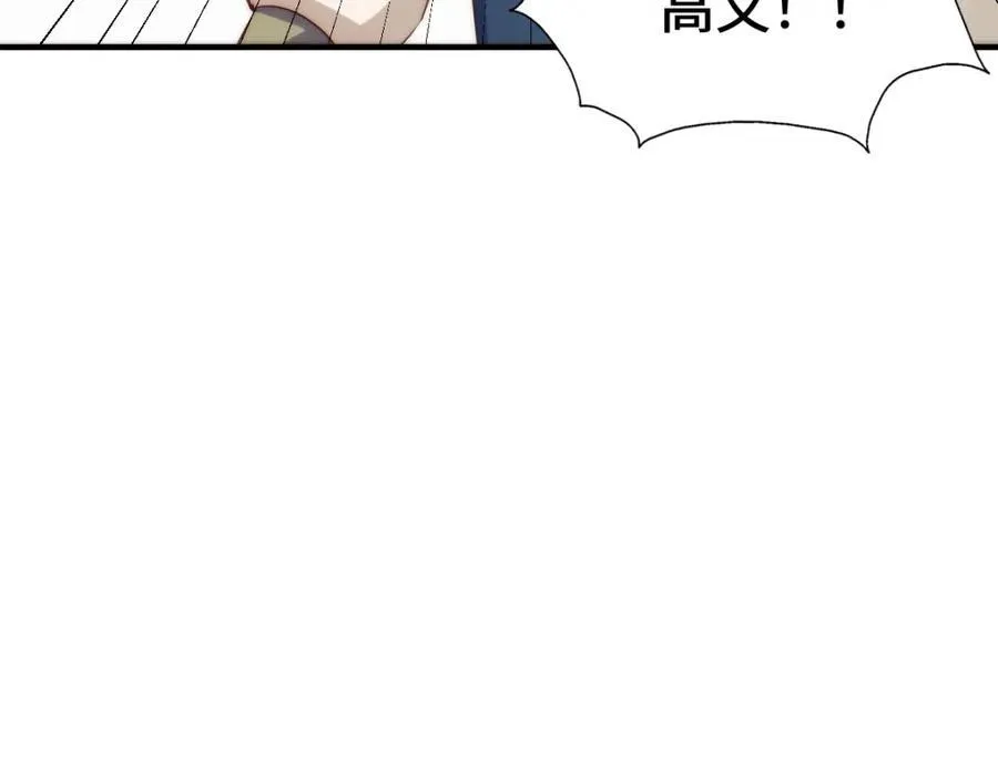 第305话 制毒成功14