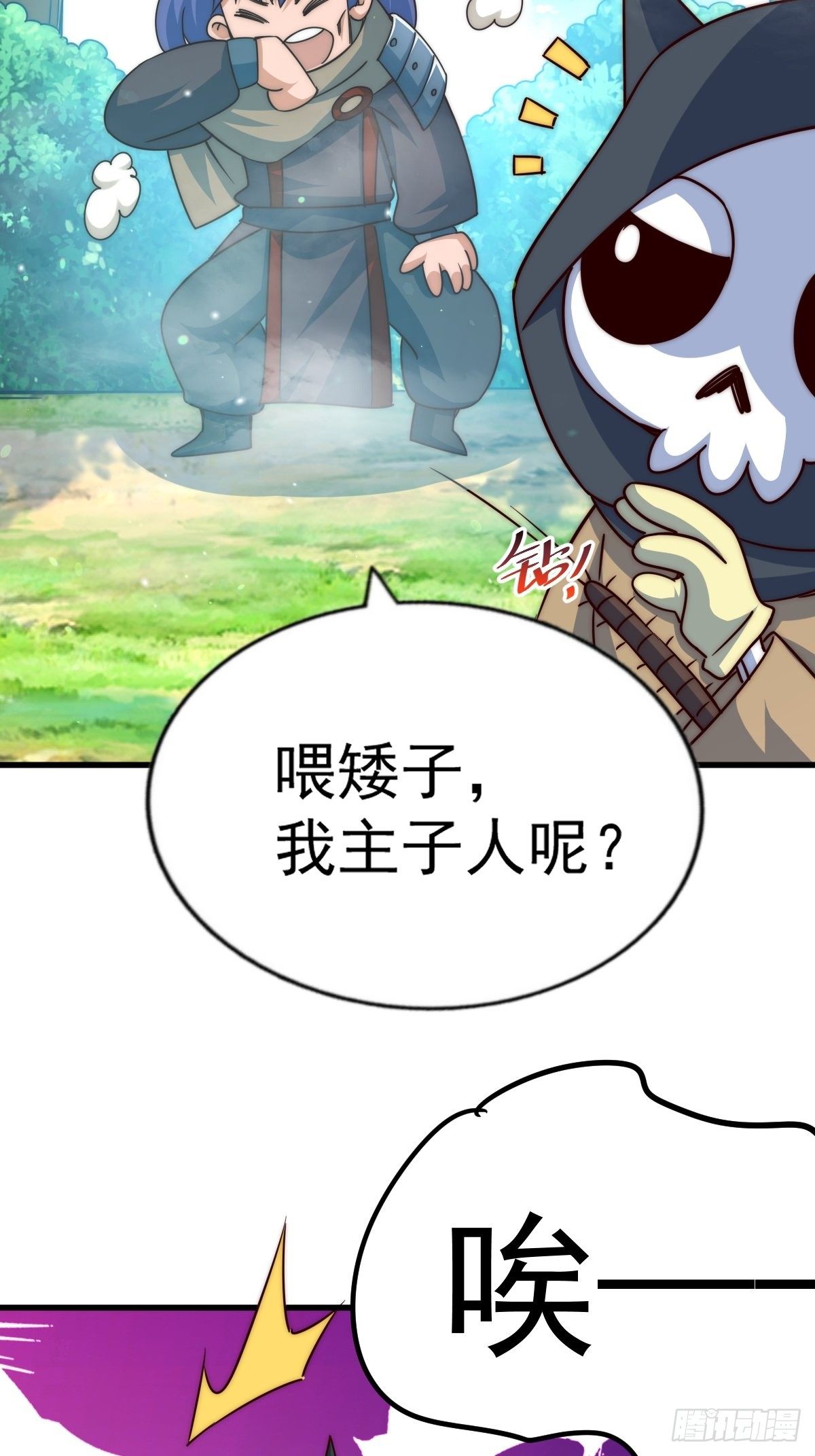 第105话 桃色谎言39