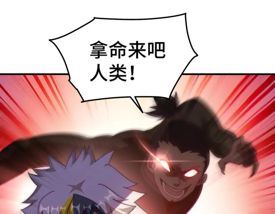 第278话 这人是来割韭菜的54