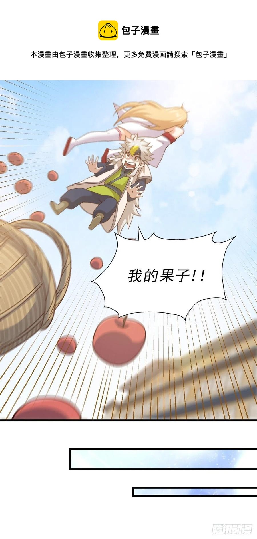 第93话 髅本伟偷钱计划！28